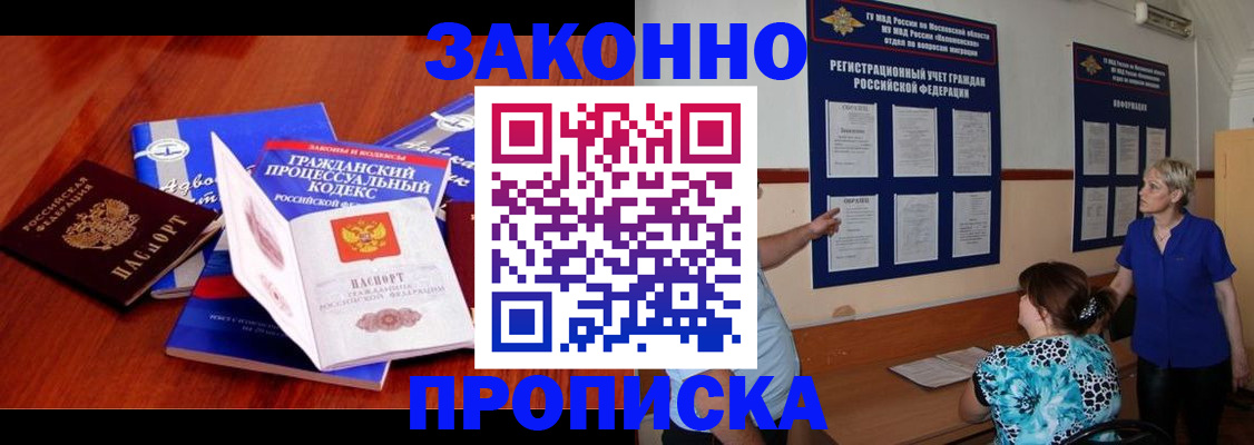 прописка поиск в Медногорске