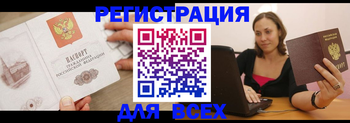 временная регистрация собственник в Медногорске