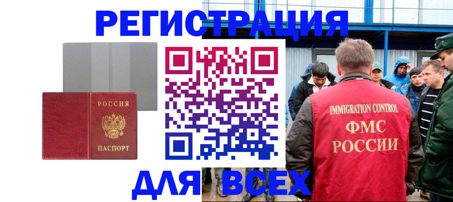 найти адрес прописки в Медногорске